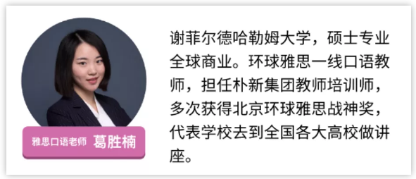 雅思7分難嗎？北京五湖暑期雅思短期營7分學員告訴你！