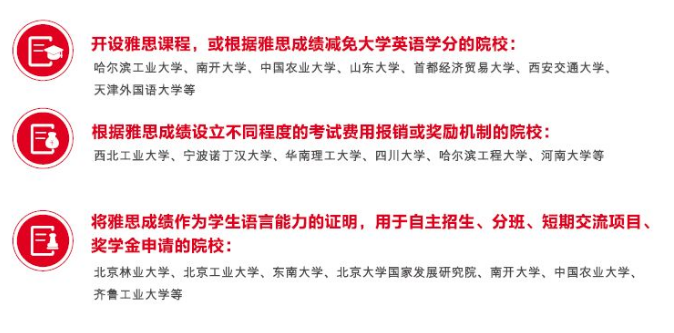 雅思考試成績有什么用途？考國內(nèi)大學(xué)雅思成績有什么用？