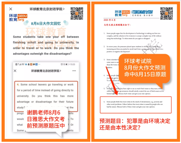 北京五湖秋季雅思短期營怎么樣？五湖一對(duì)一課程怎么樣？雅思破7需要多久？